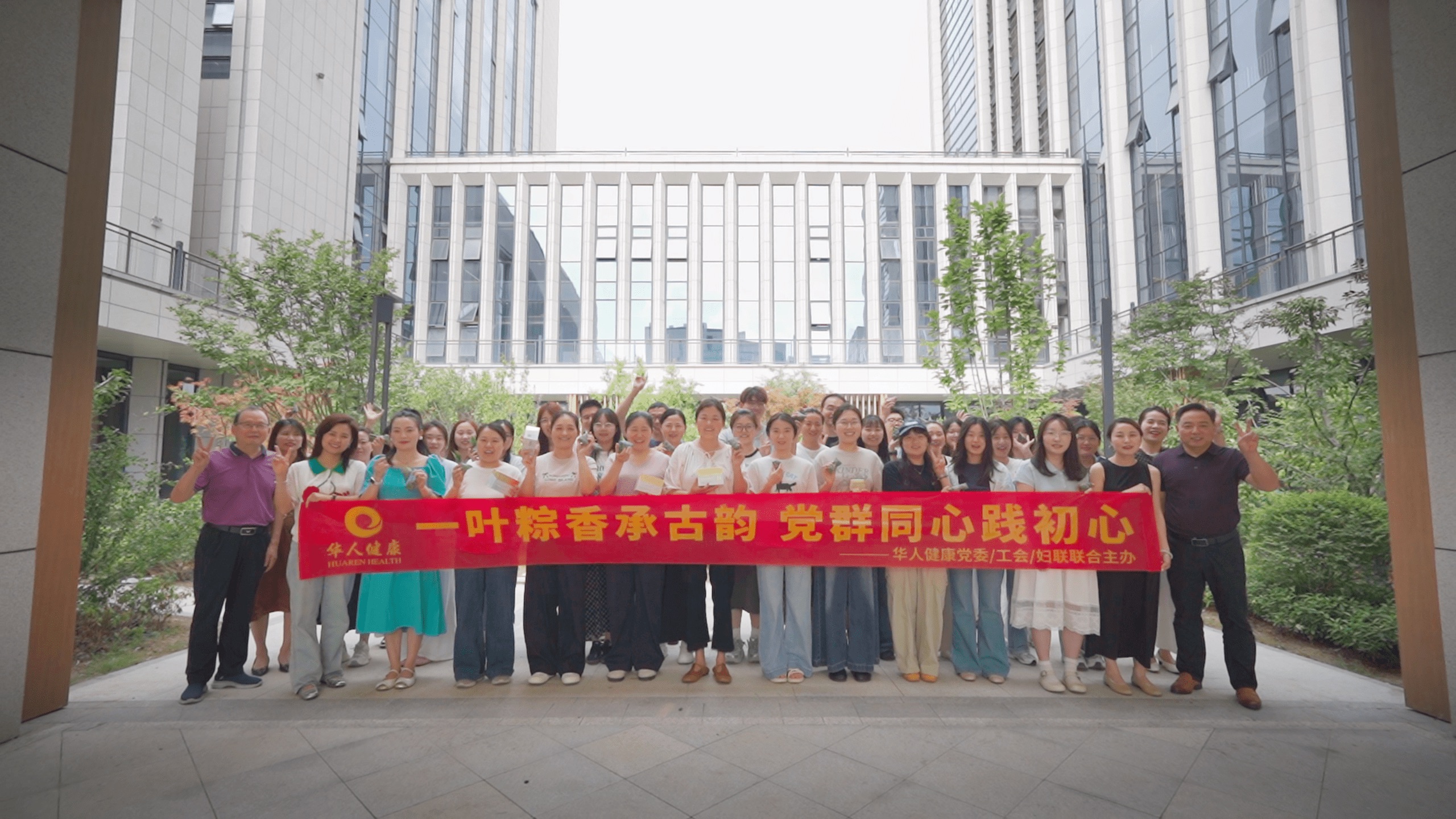 “粽”情端午 党群同心|满冠体育2026年端午主题活动圆满举行！